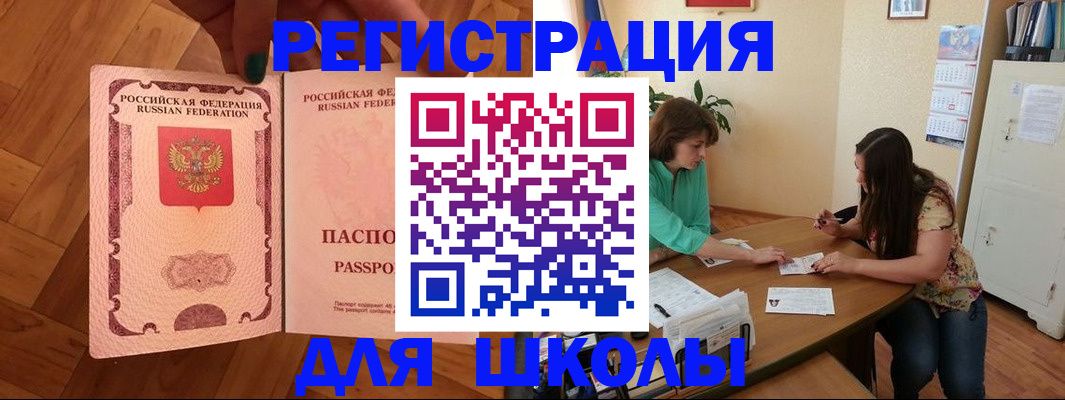 временная регистрация купить в Осташкове