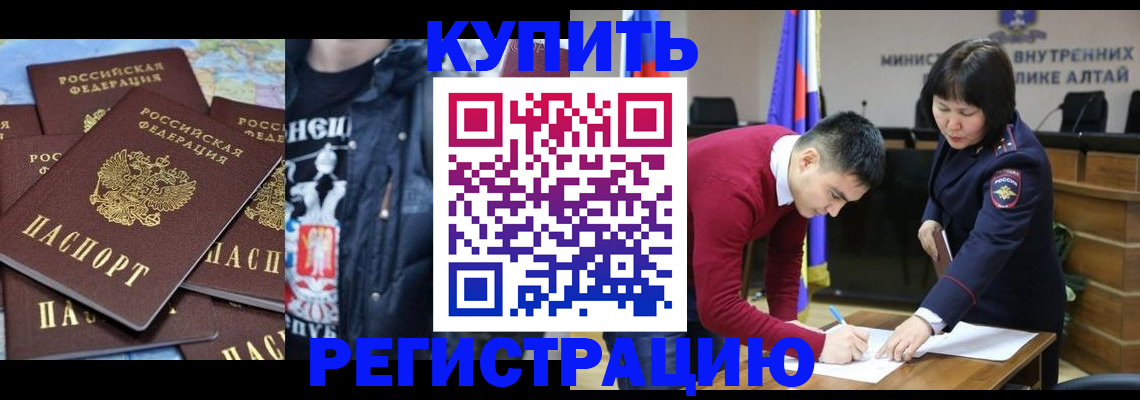 прописка штамп в Осташкове